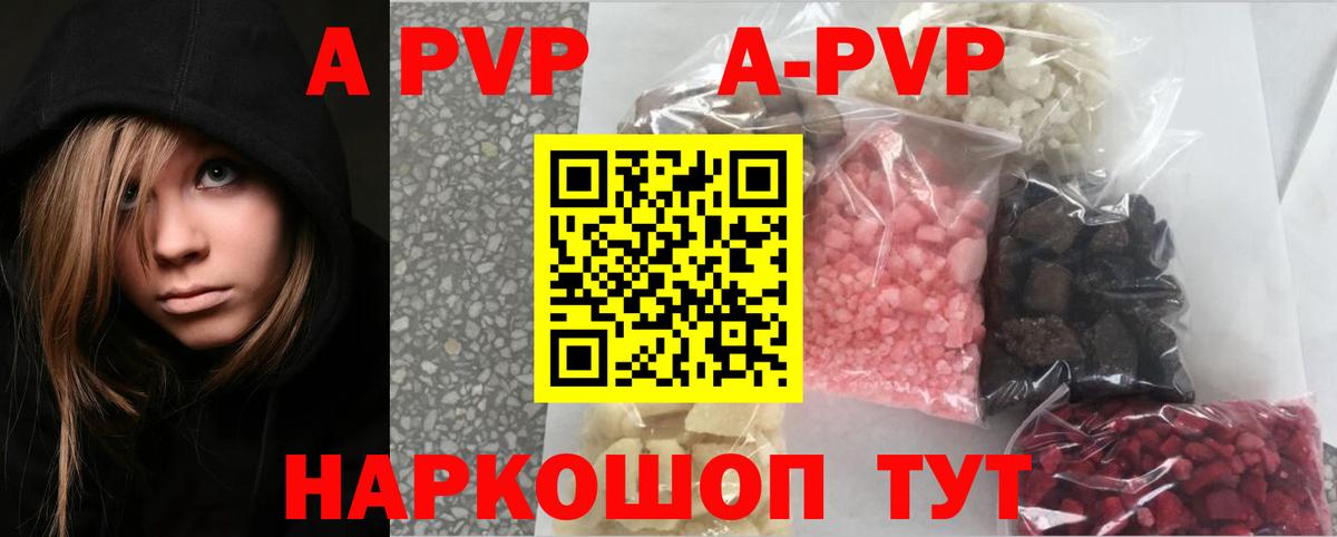 Alfa_PVP кристаллы Моздок