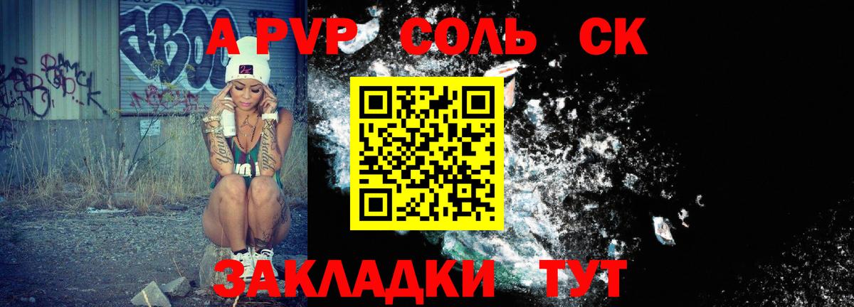 Моздок  Alpha PVP кристаллы  Вход с VPN  Alpha PVP  Alpha-PVP СК  Alpha-PVP кристаллы 