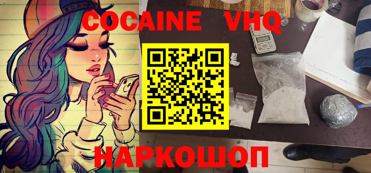 КОКАИН Эквадор Моздок