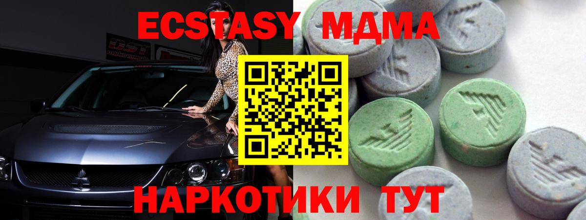 ЭКСТАЗИ ешки Моздок