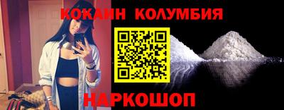 кокаин премиум Бугуруслан