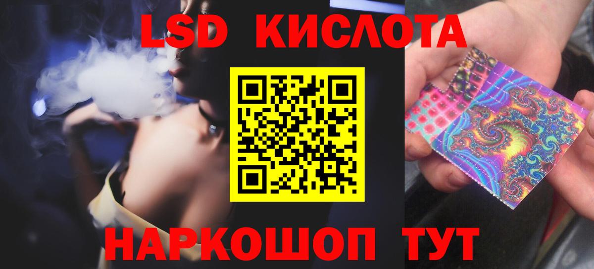 Лсд 25 экстази кислота Моздок