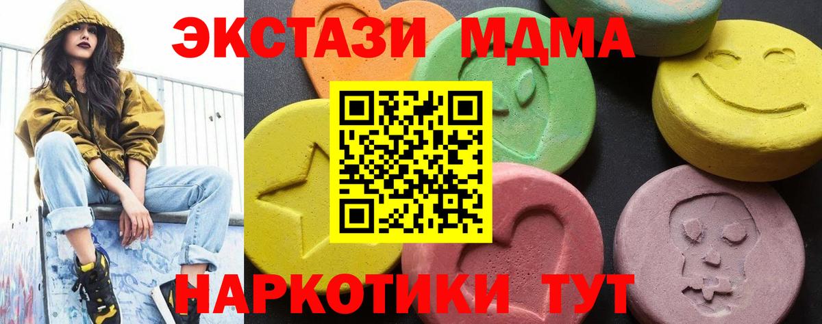 МДМА молли Моздок