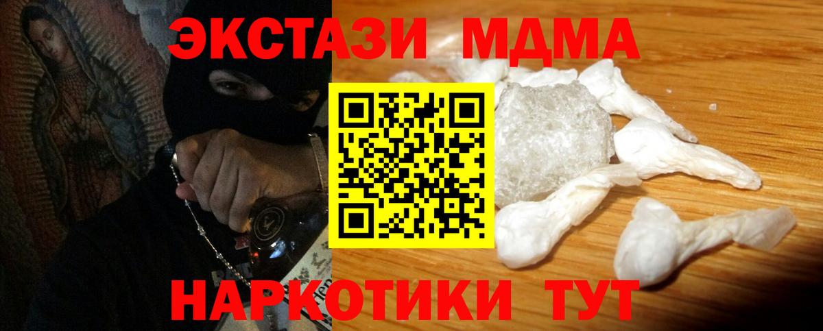 MDMA  Вход с VPN  Моздок  МДМА VHQ 