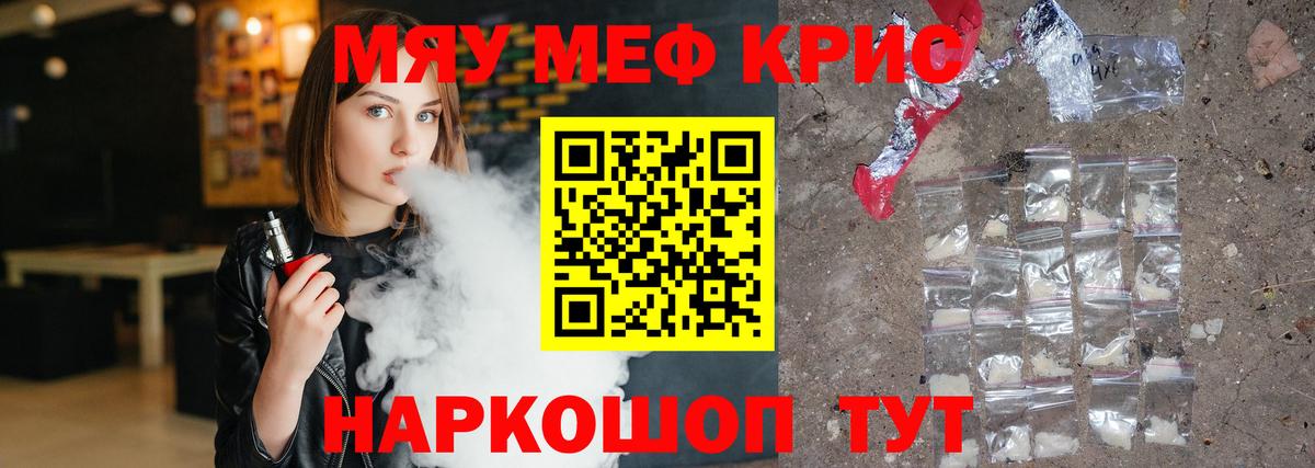 МЯУ-МЯУ  что такое наркотик  Меф  Моздок  МЯУ-МЯУ VHQ  Вход с VPN 