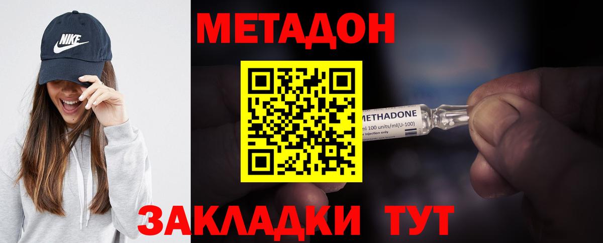 МЕТАДОН мёд  Вход с VPN  Моздок  Метадон белоснежный 