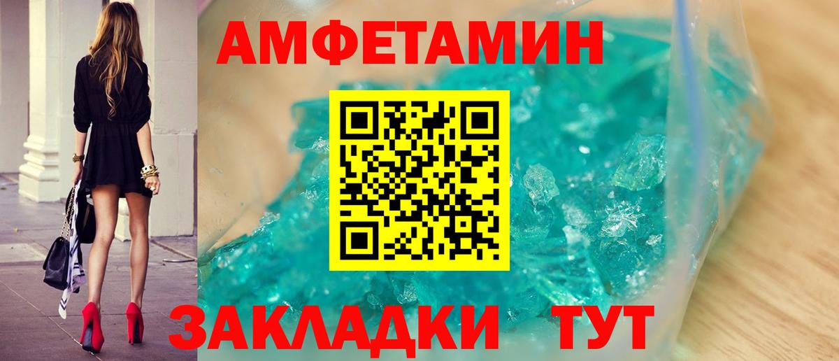 Метамфетамин Methamphetamine Моздок