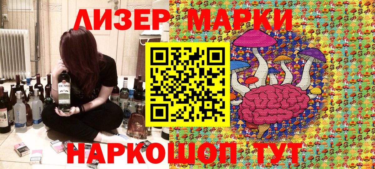 Марки NBOMe 1,8мг Моздок