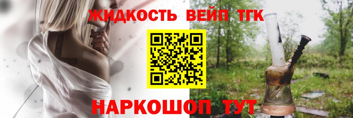 ТГК гашишное масло Моздок