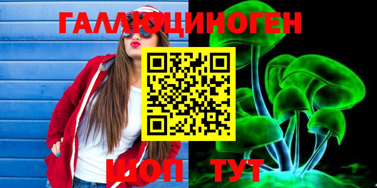 Моздок  Псилоцибиновые грибы Psilocybine cubensis  купить   Вход с VPN 